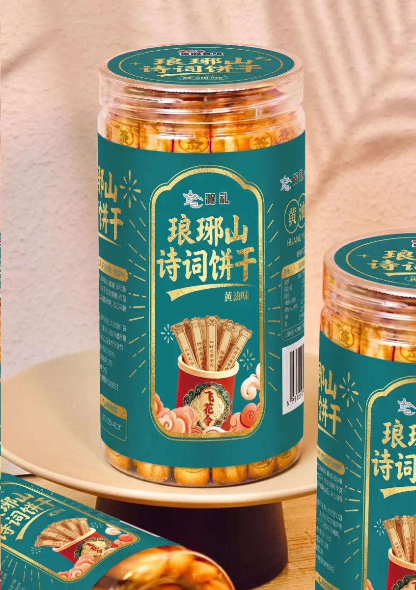 琅琊山景区文创饼干 案例图库