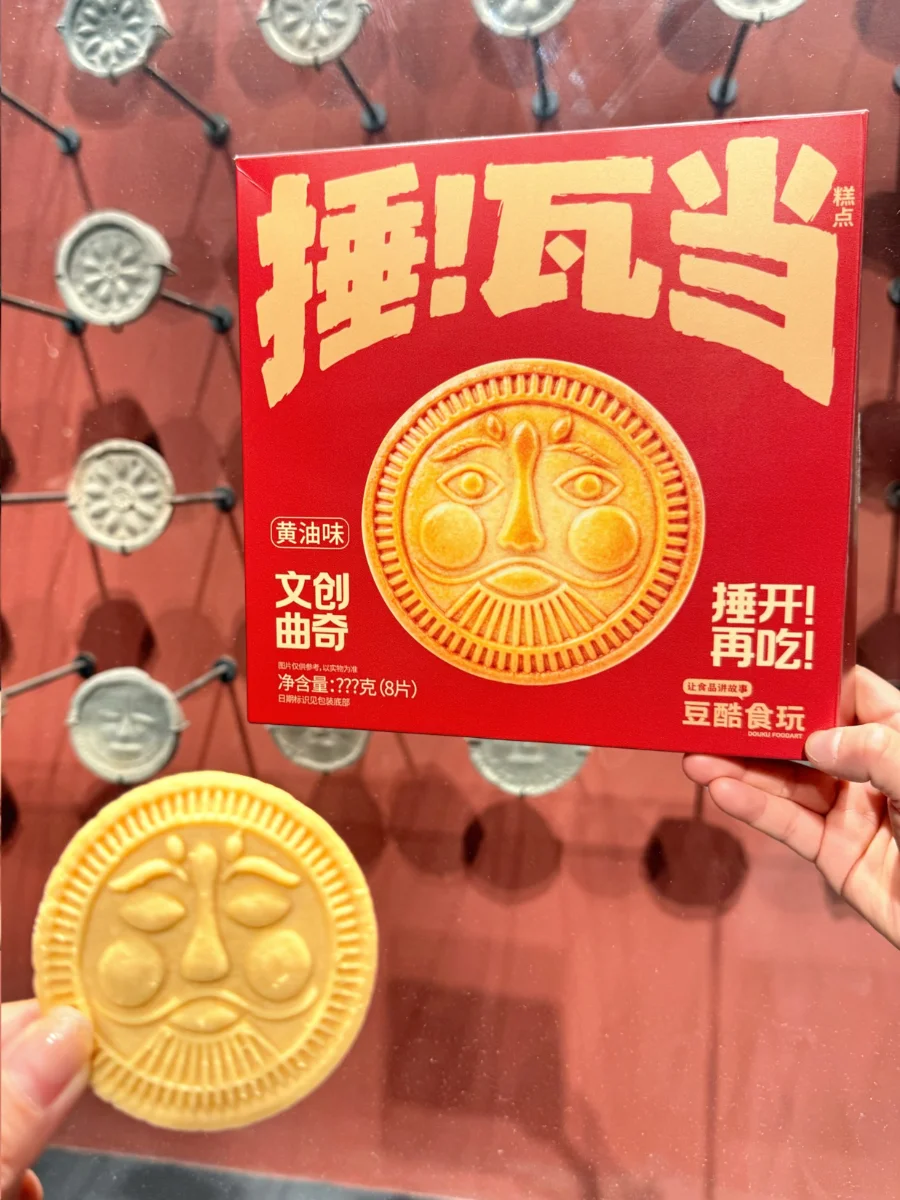 六朝博物馆瓦当文物曲奇 案例图库