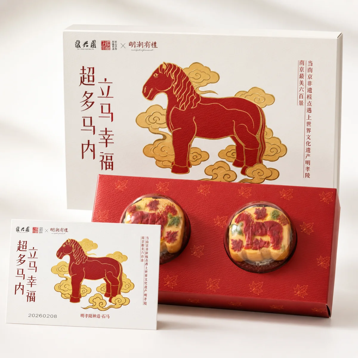 明孝陵景区印花糕点 案例图库