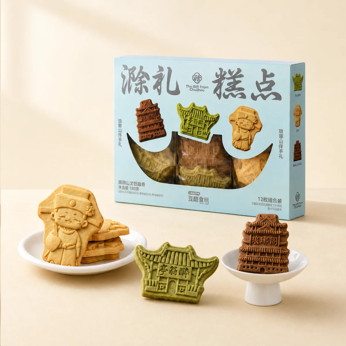 琅琊山景区文创饼干