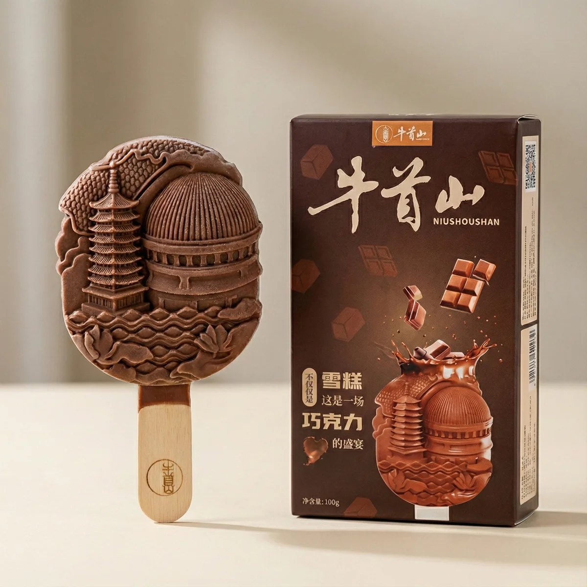 文创雪糕（单色2.5D）