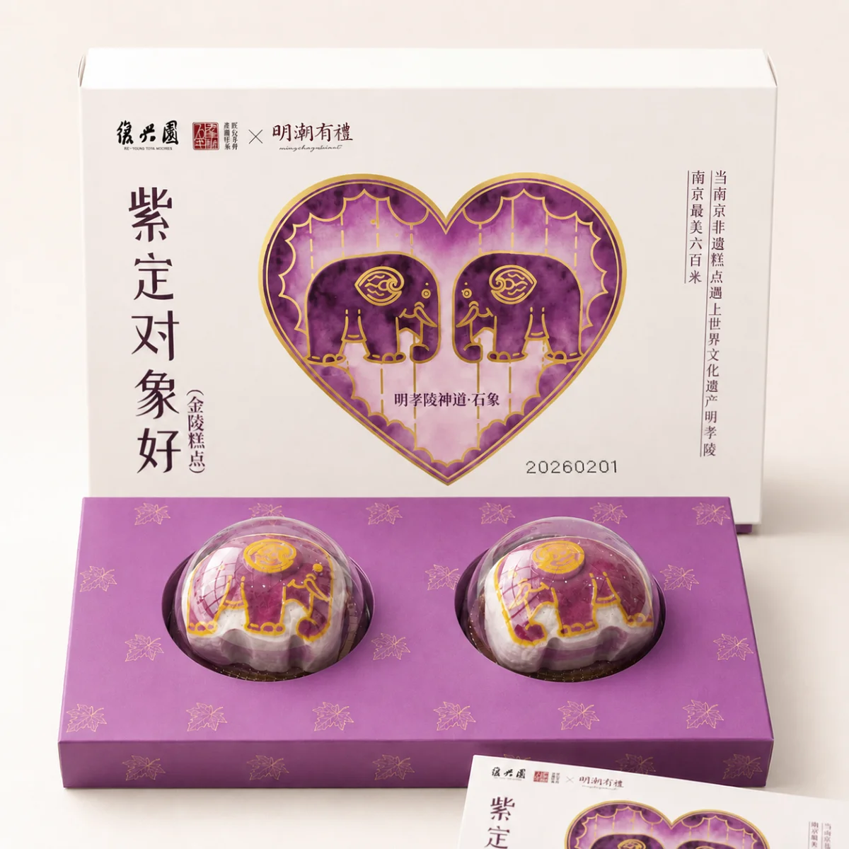 文创糕点（印花款）