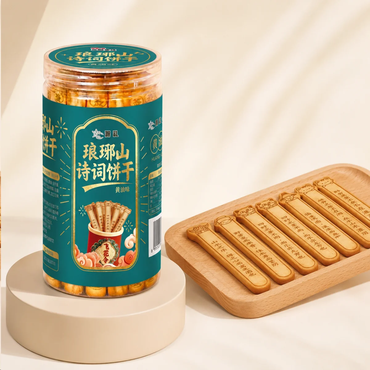 抽签饼干